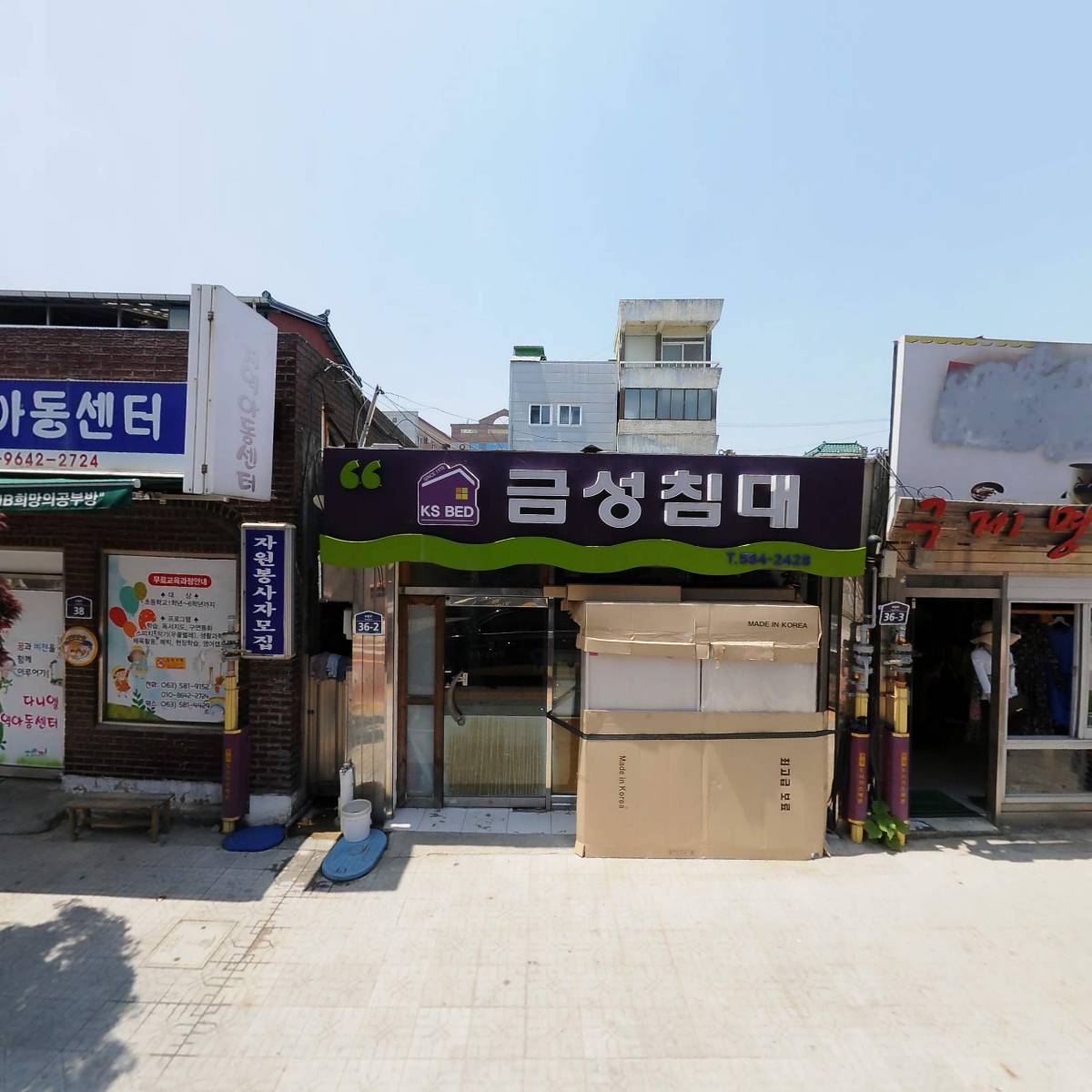 (사)한국외식업중앙회부안군지부