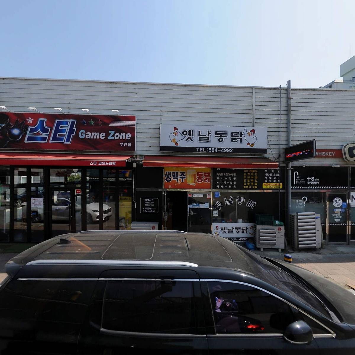 주식회사 동오건설