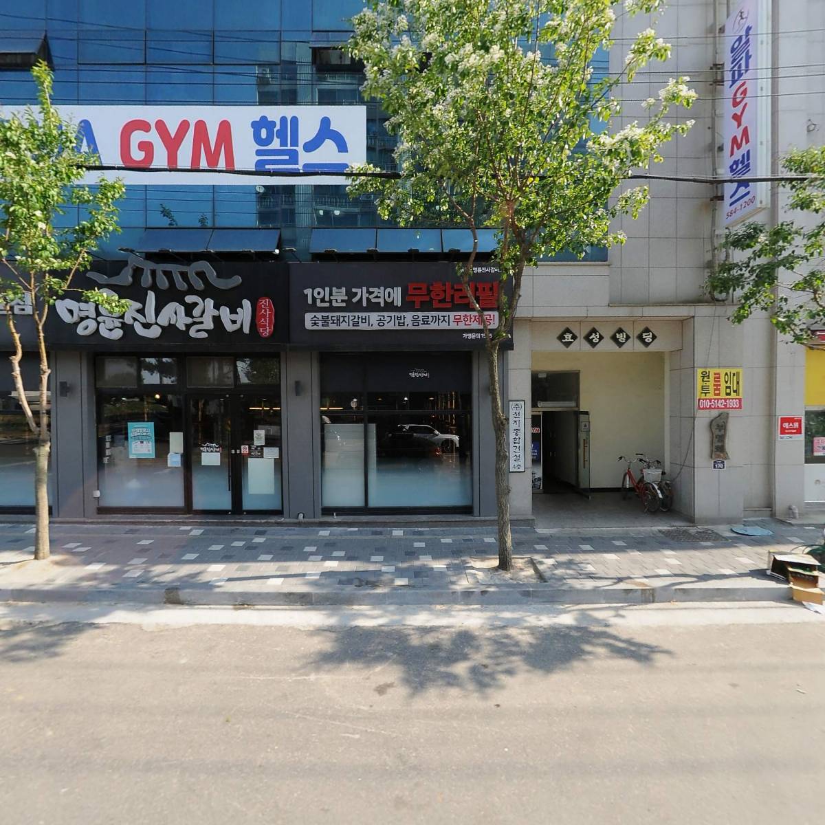 한국자연사과학박물관 주식회사