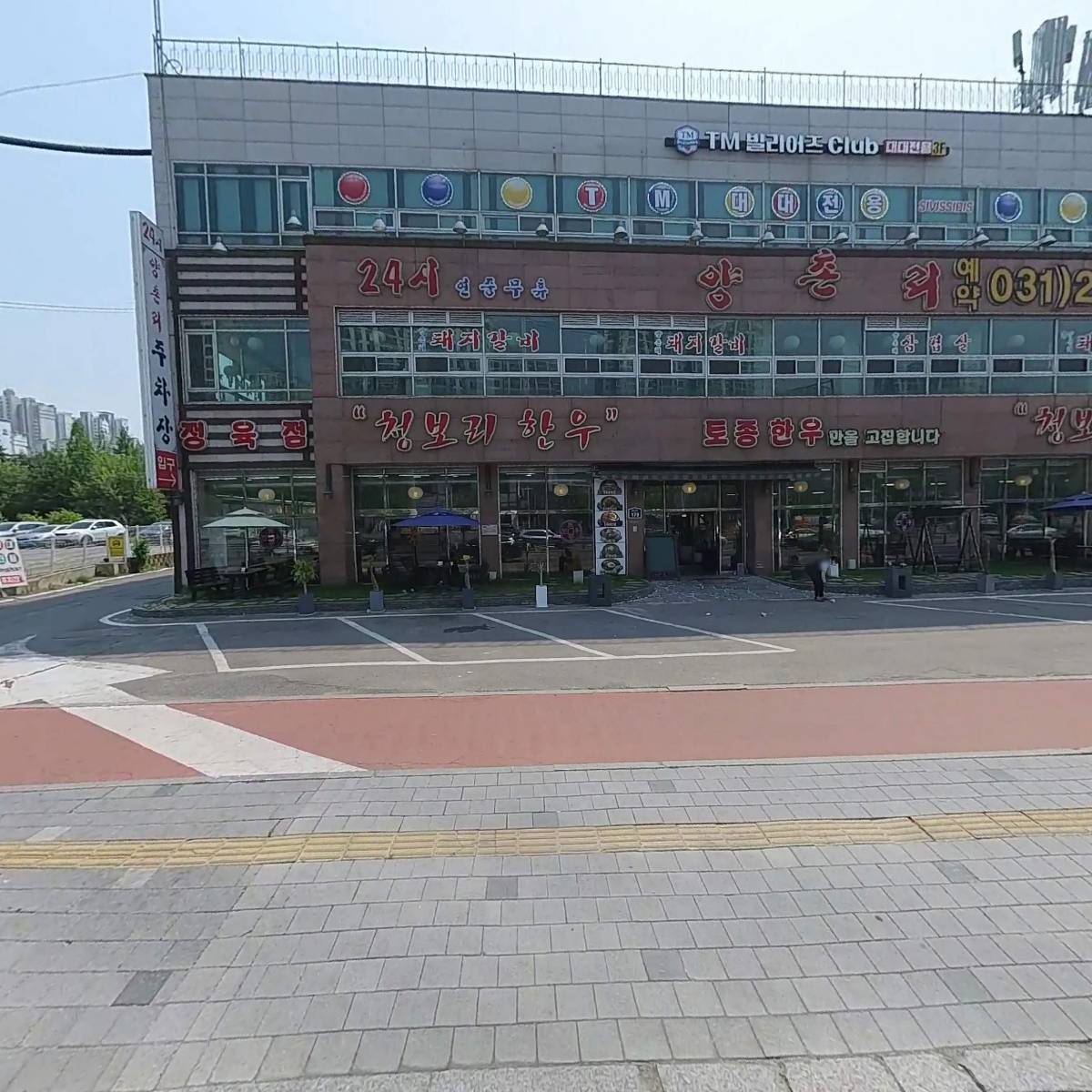 티엠(TM)빌리어즈 club