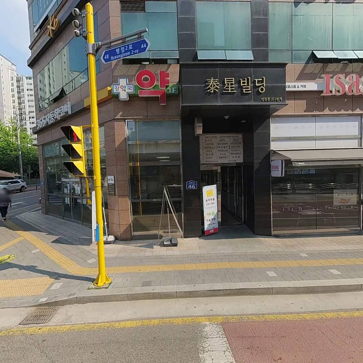 참교육태권도장