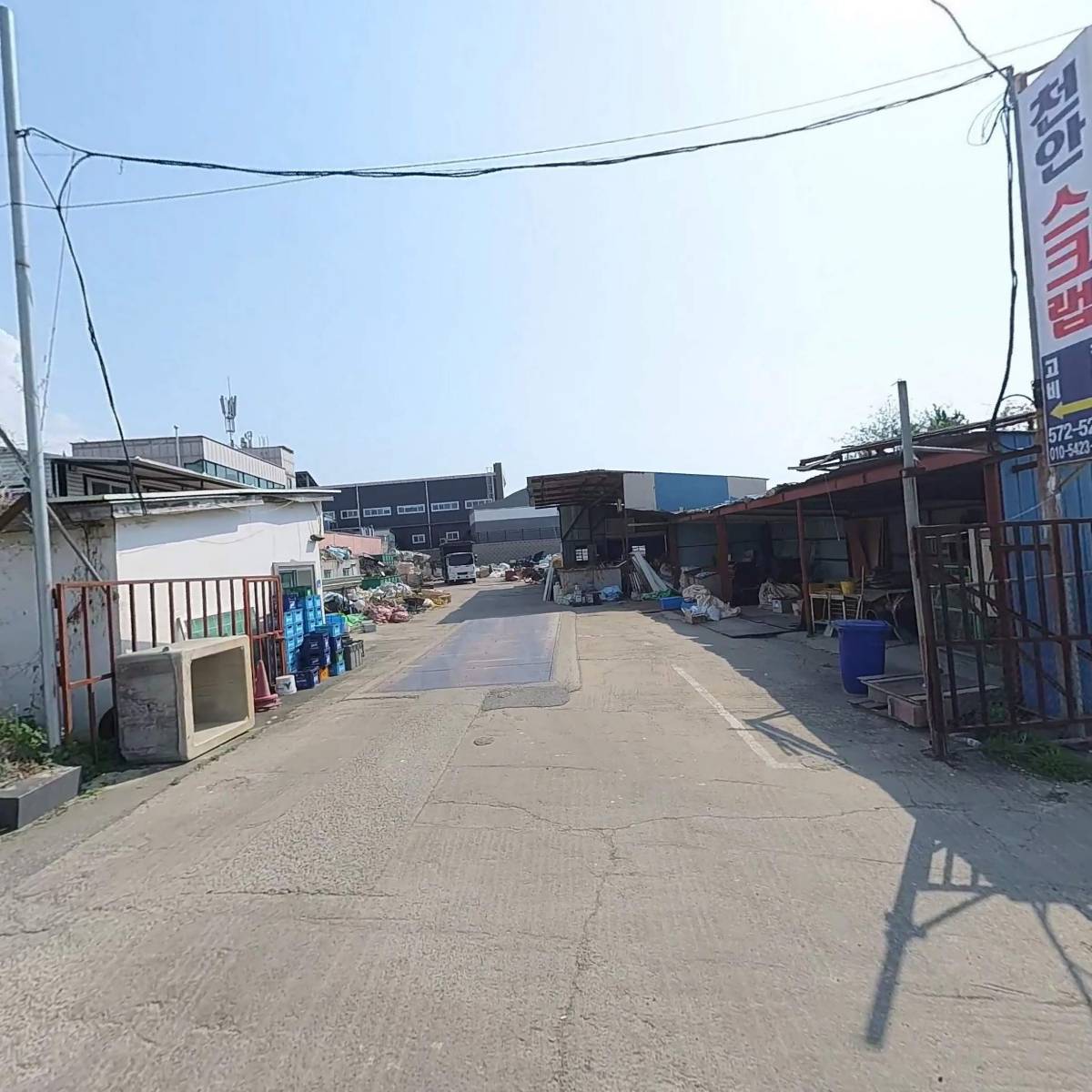 천안콘테이너스크랩