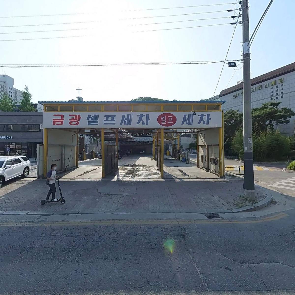 금광셀프세차장