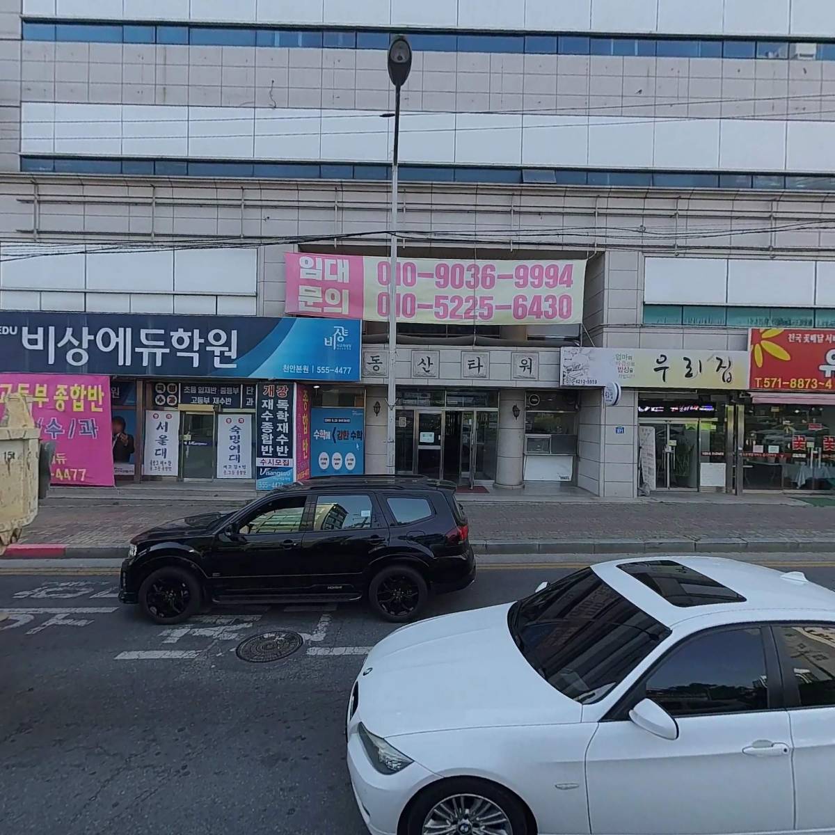 닥터윤얼라이언스영어학원