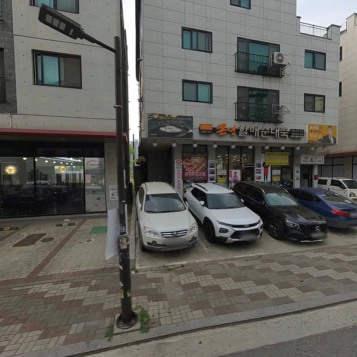 옛고을 토종 순대국