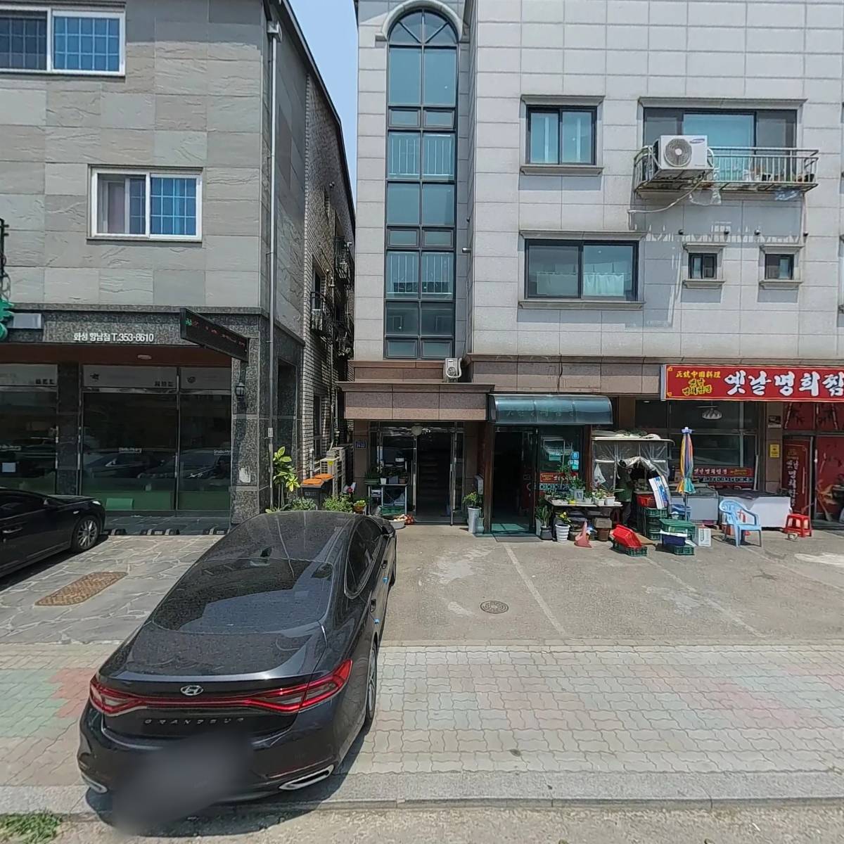 여담