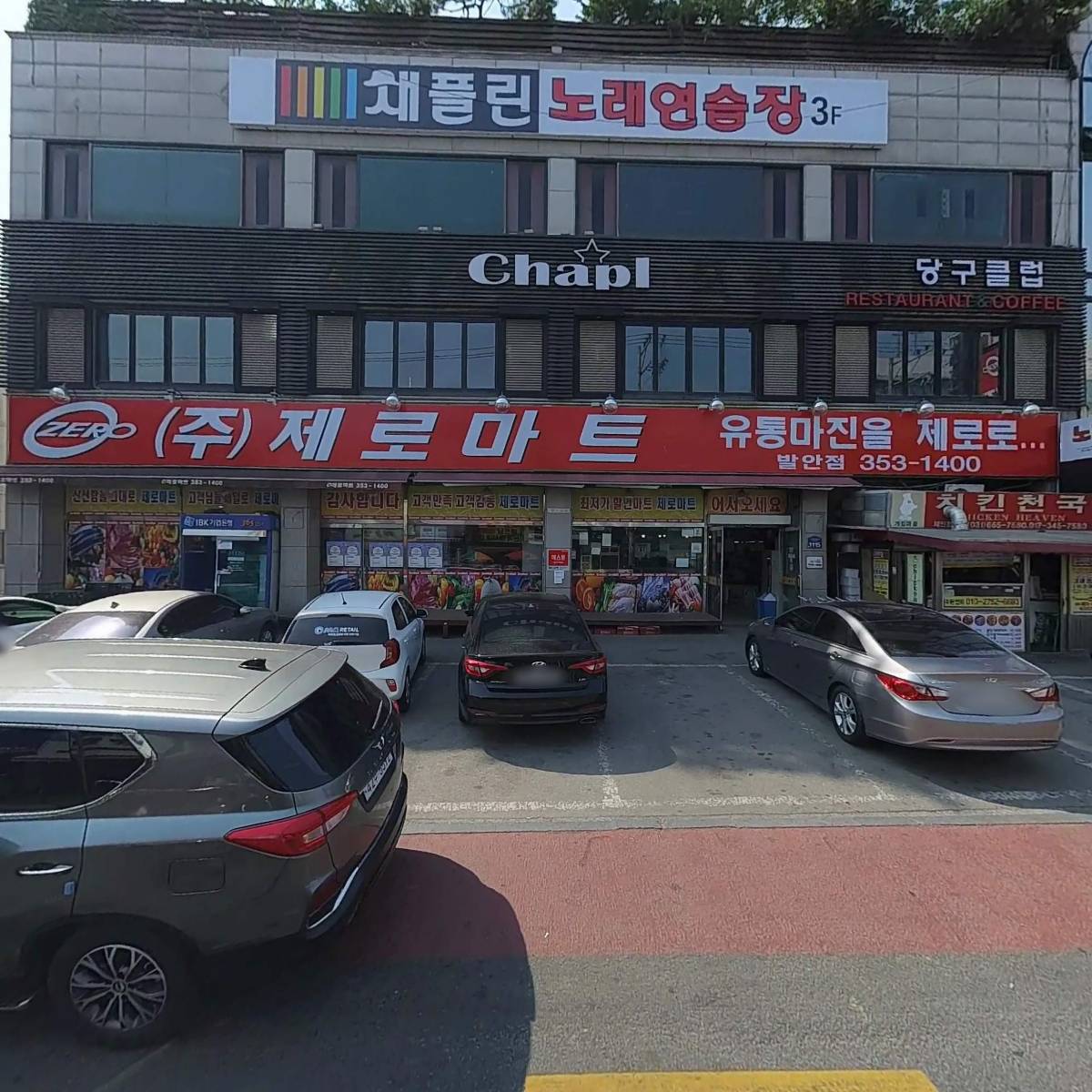 （주）파일럿샵