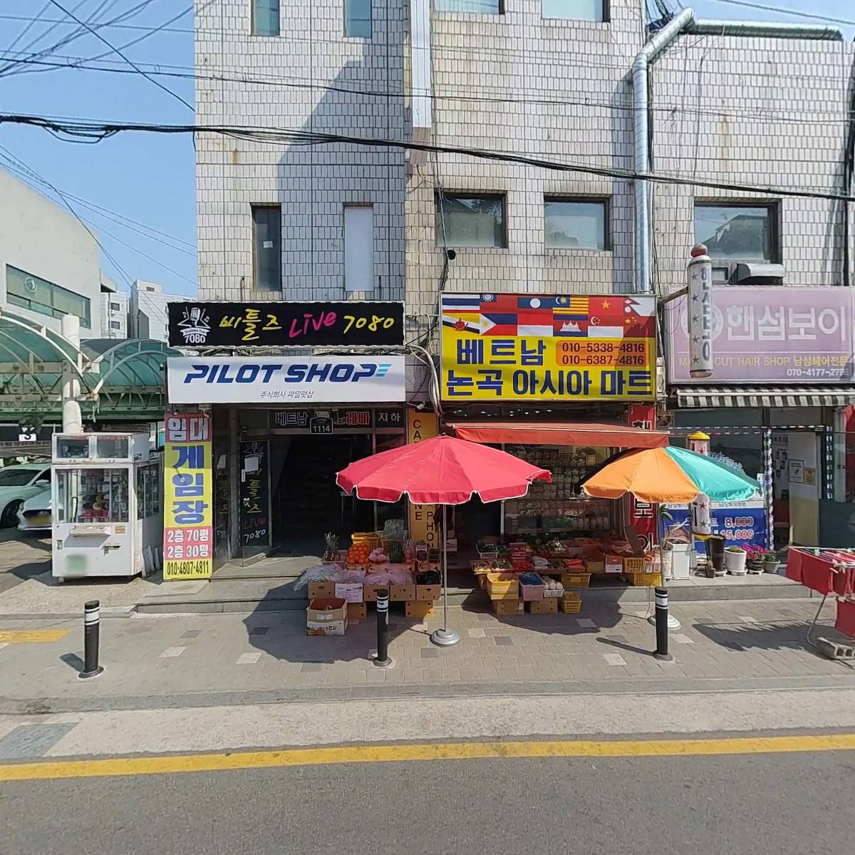 （주）파일럿샵_3