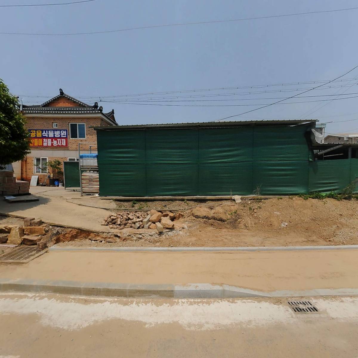 공음식물병원