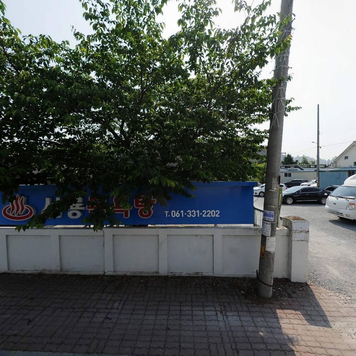 주식회사 가연산업