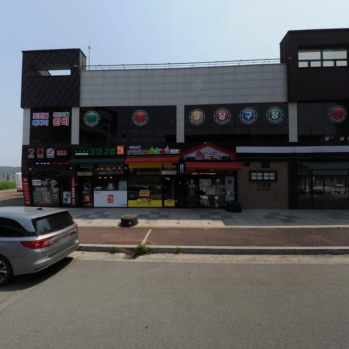 송촌꼬마김밥 남평점_3