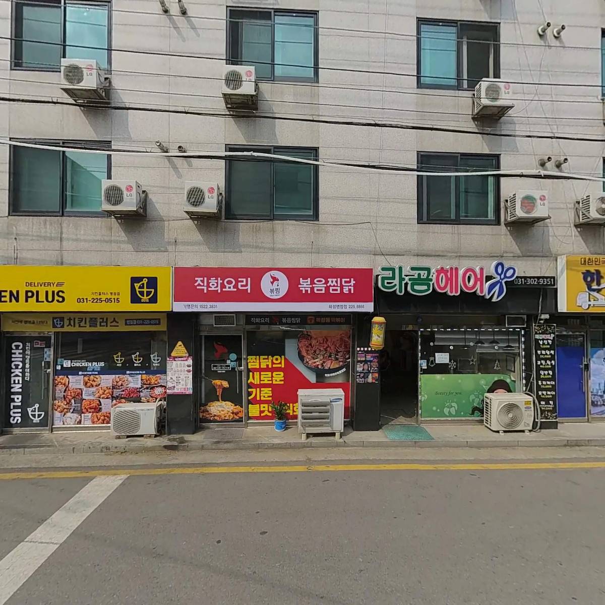 직화볶음찜닭 볶찜(화성병점점)_3