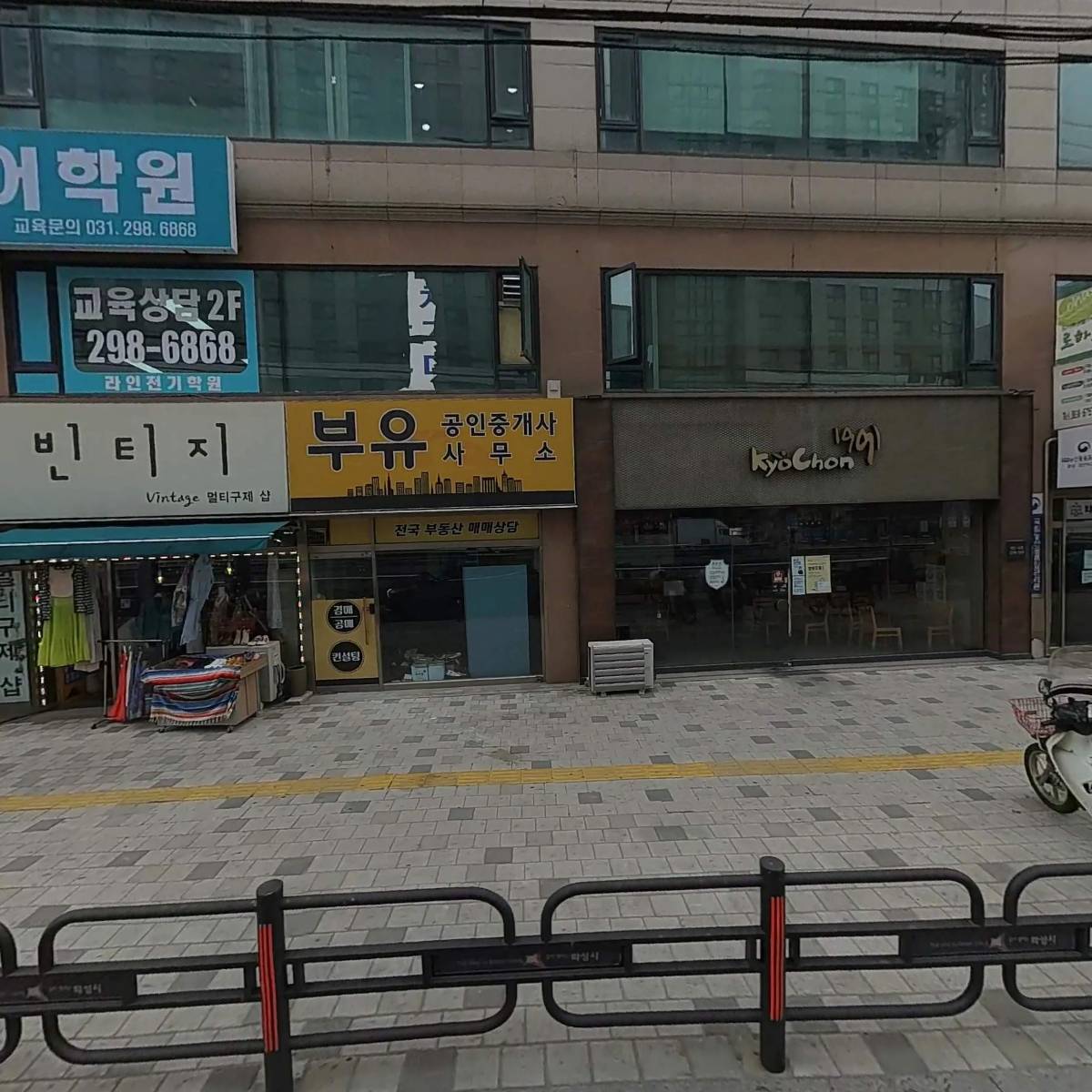미래창의융합교육