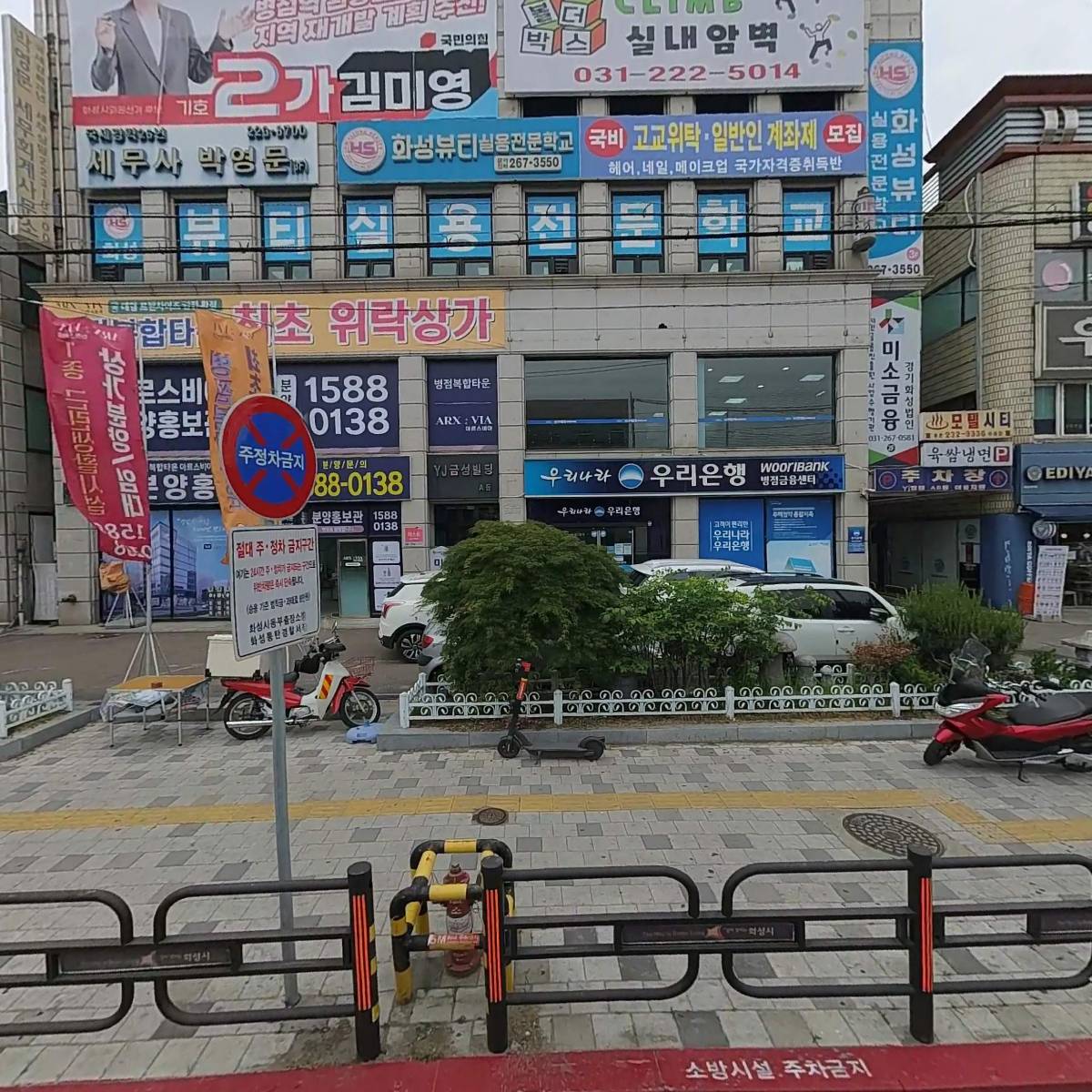 사단법인 미소금융 경기화성법인