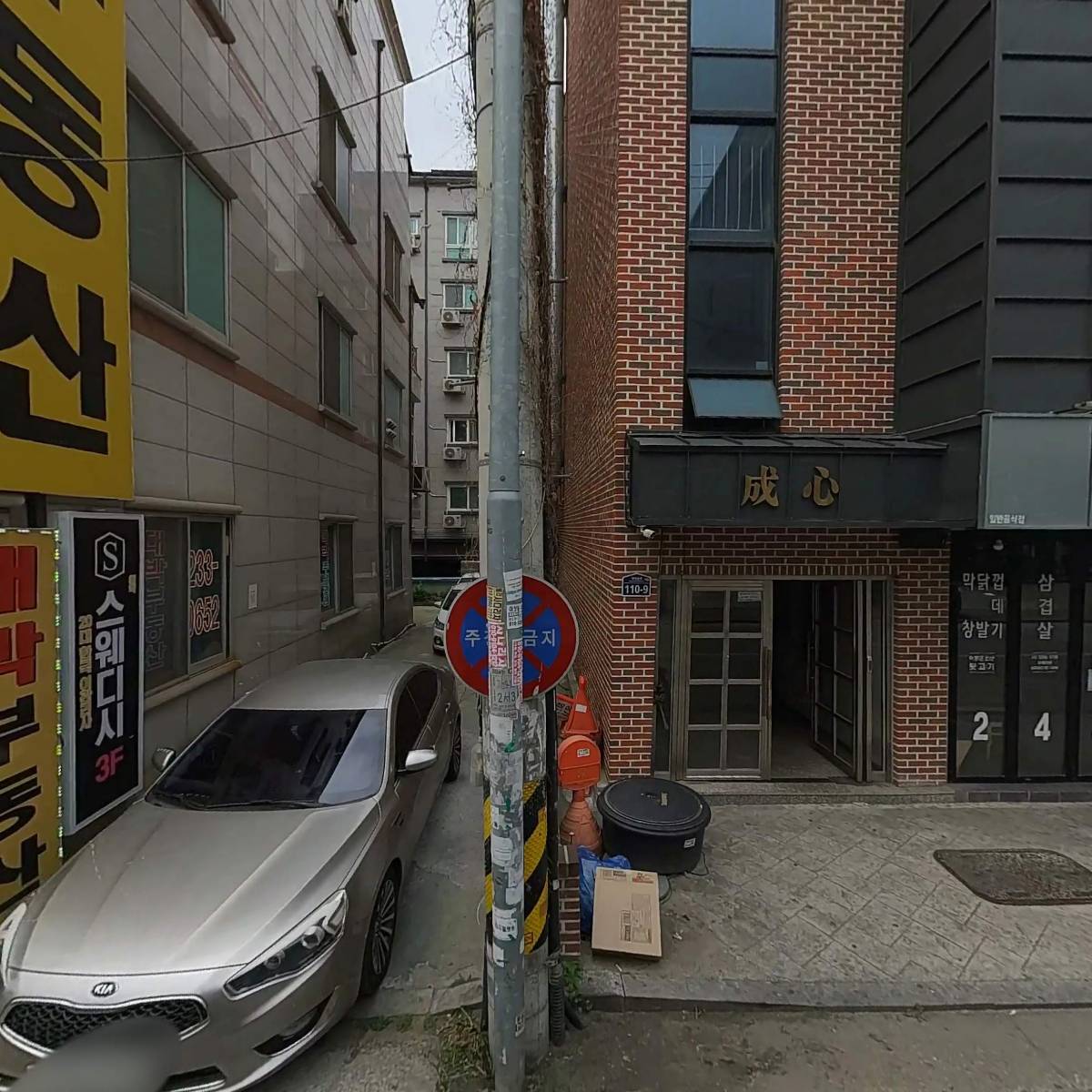 두껍집