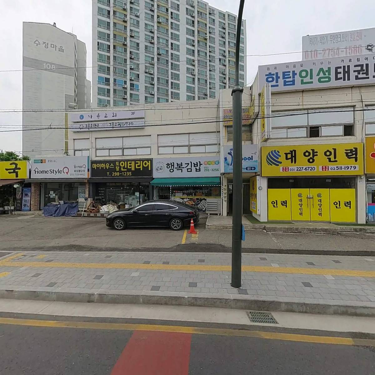 프라하노래연습장
