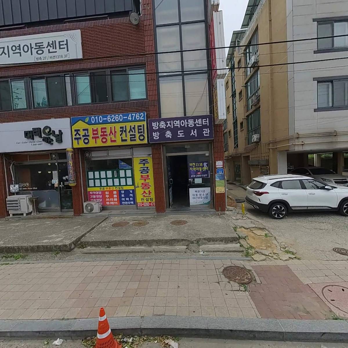 한국지역아동센터연합회충남지부 아산지회