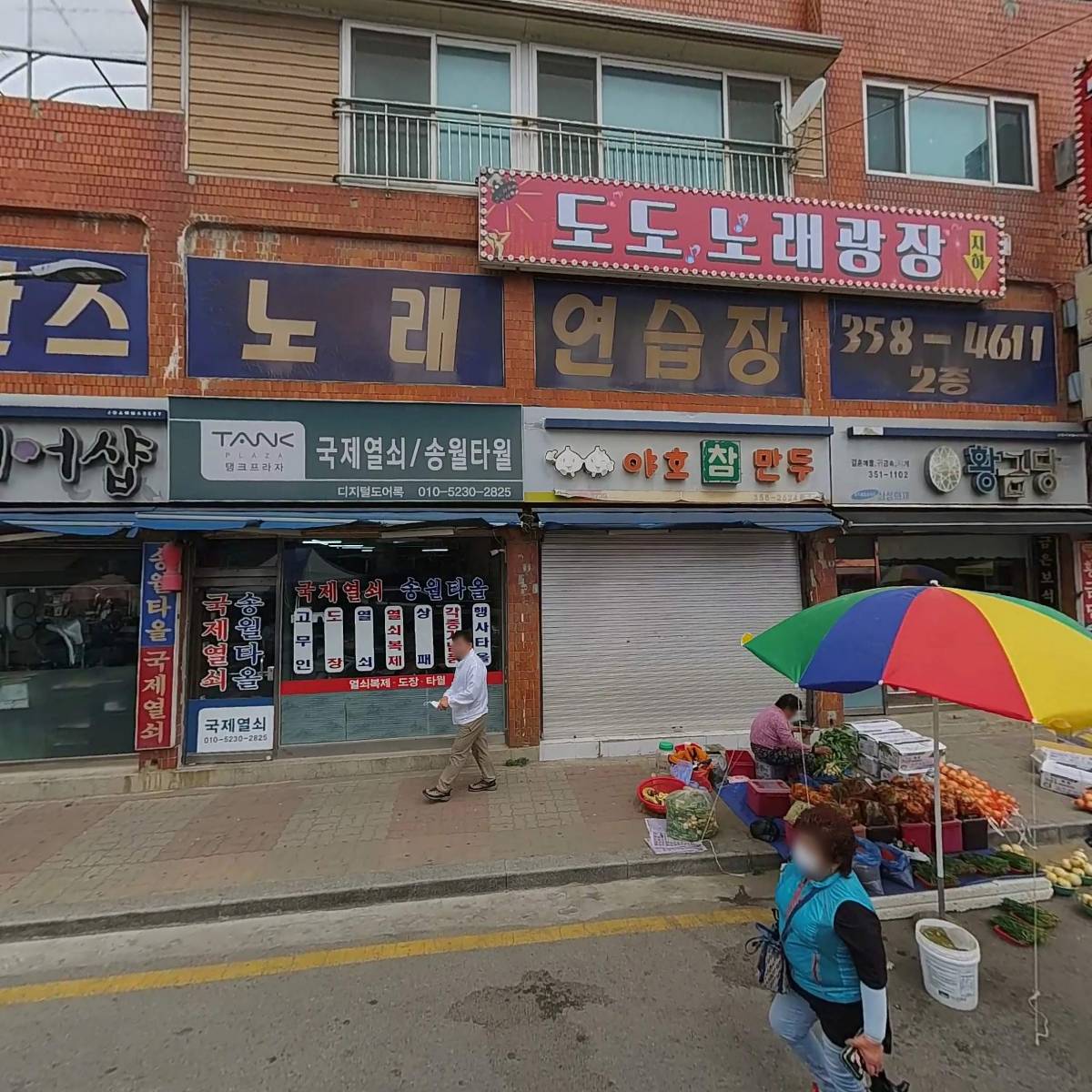 도도노래광장