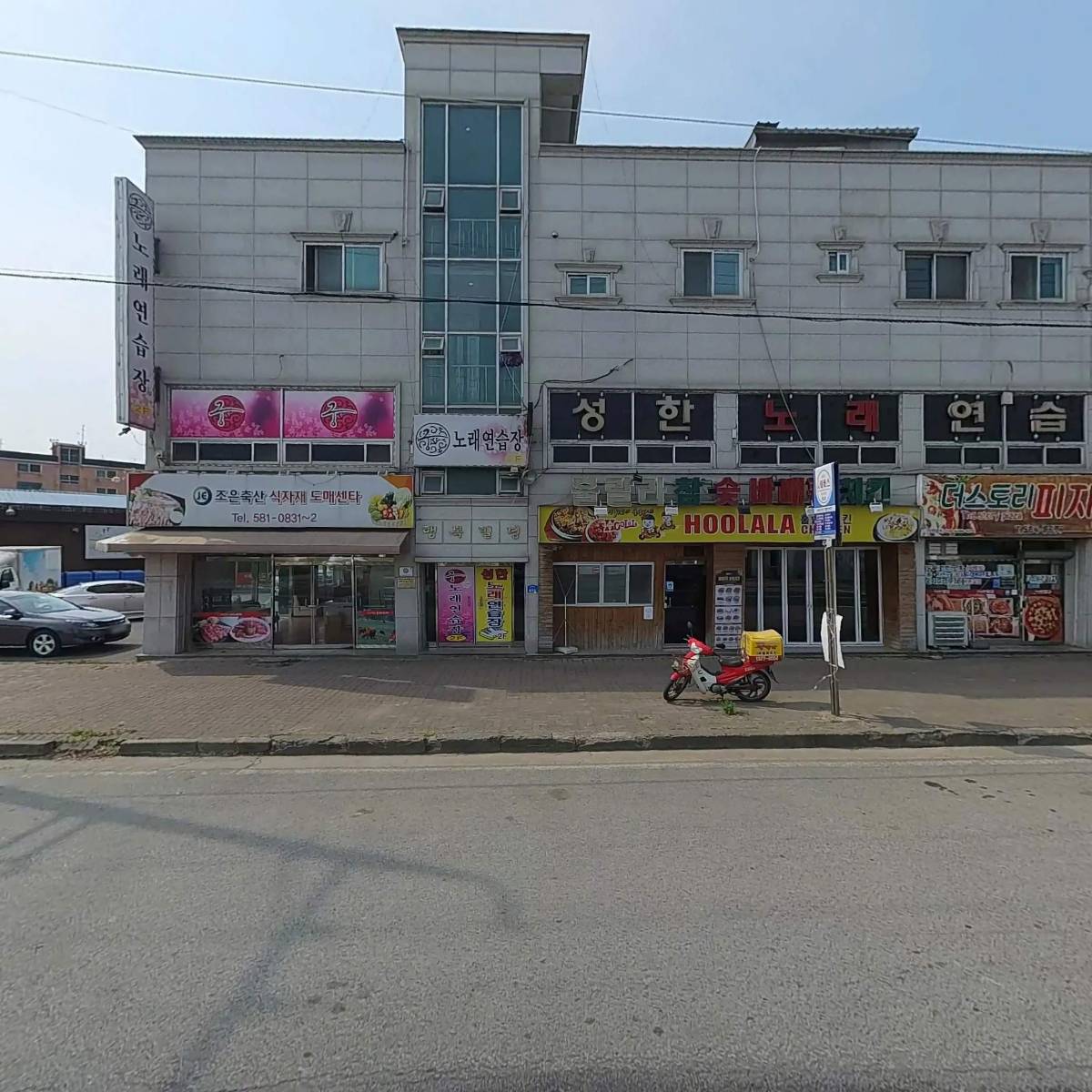 조은식자재마트