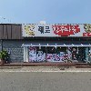 제로한우마을_3