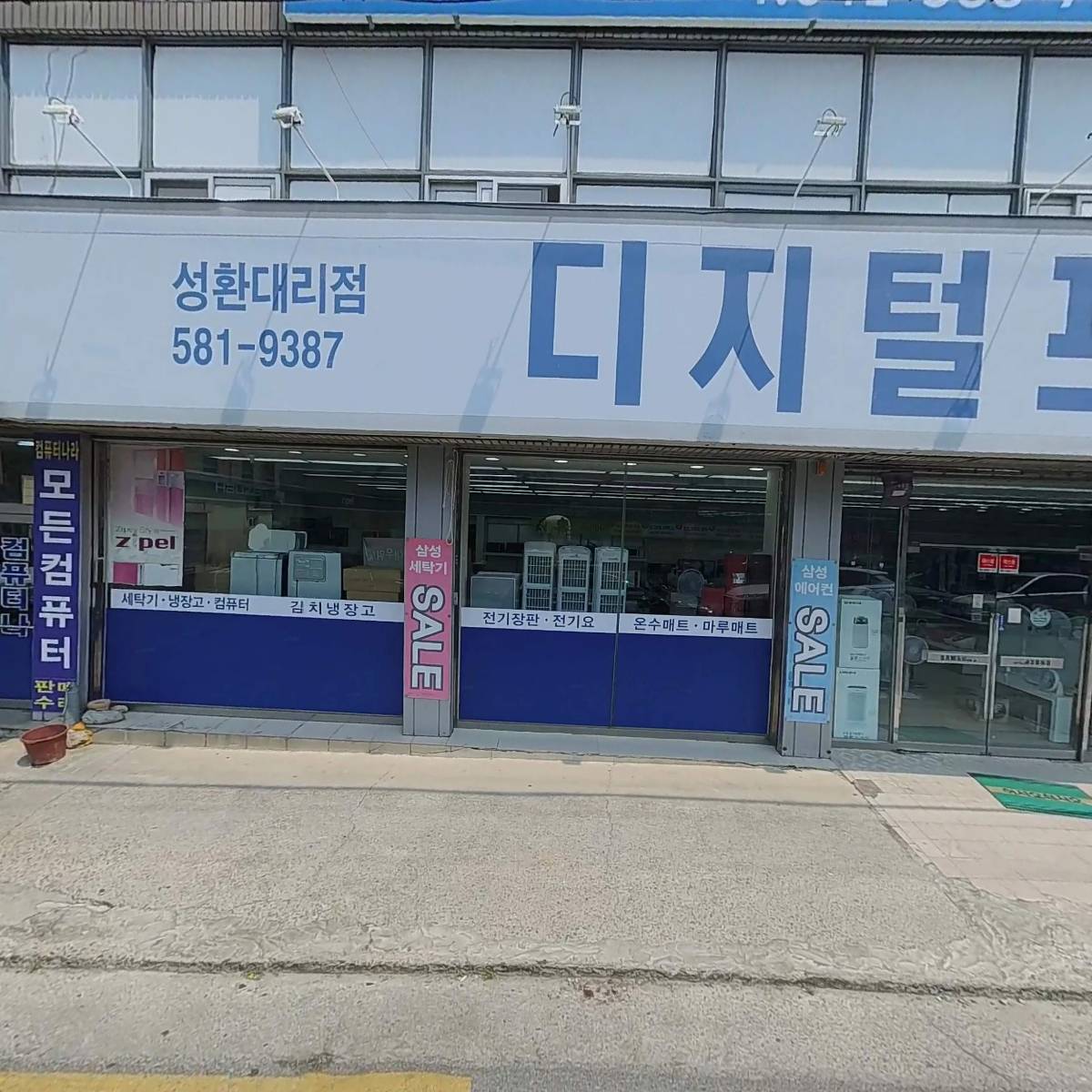 삼성전자성환대리점_3