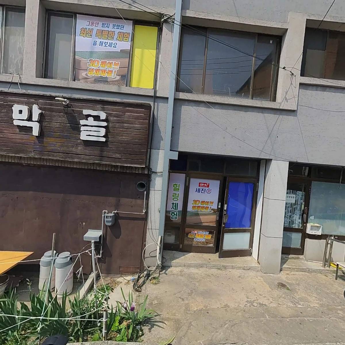 고래포차