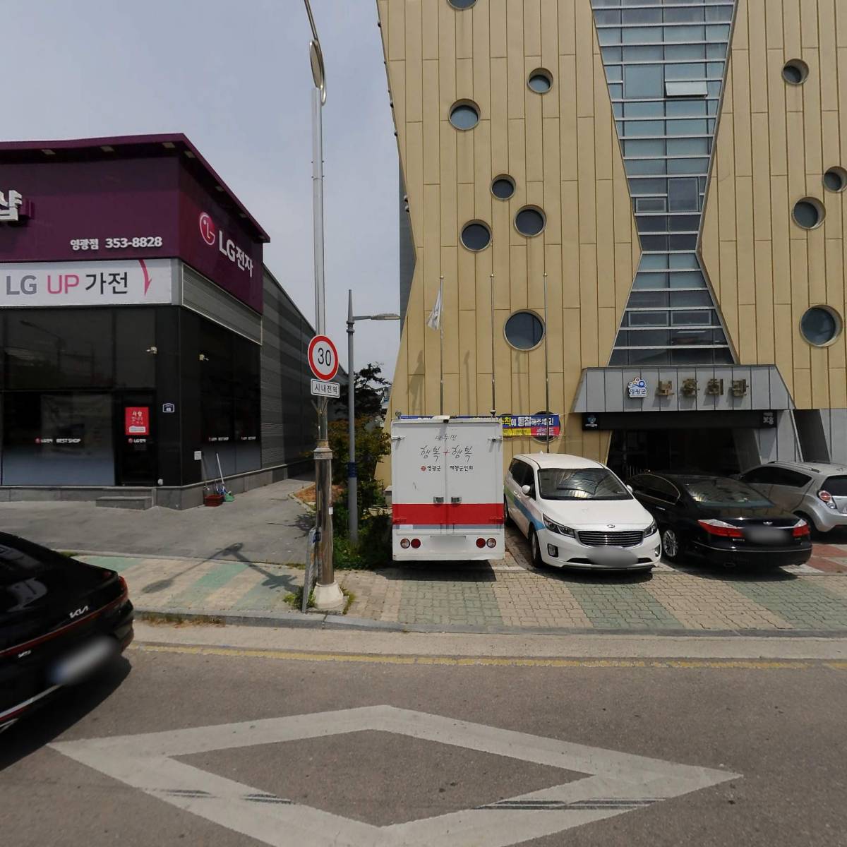 대한민국월남전참전자회 전남지부 영광군지회_3