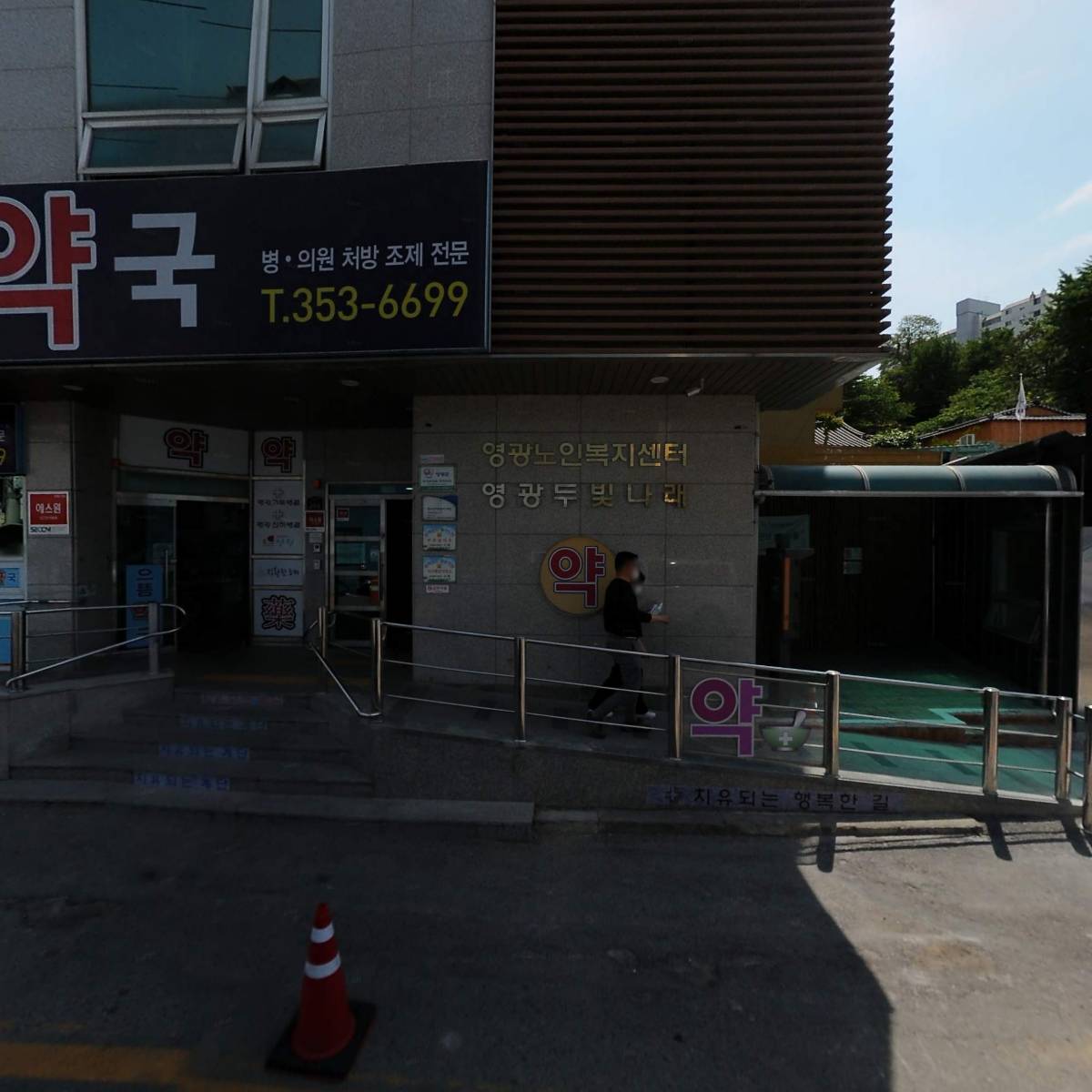 영광두빛나래