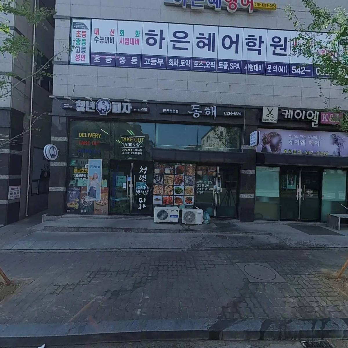 비바체음악학원