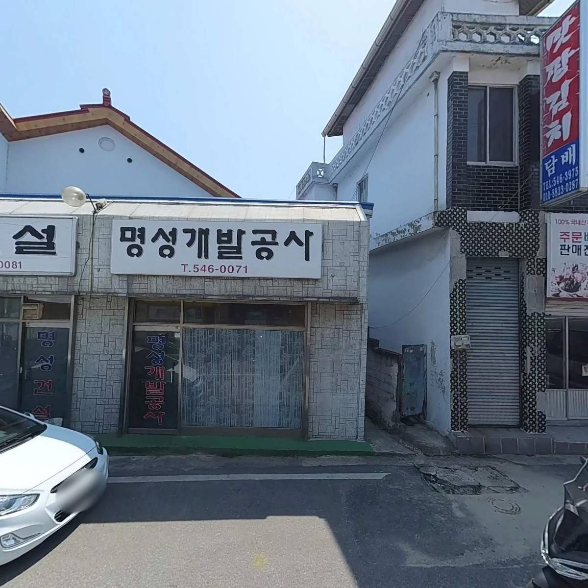 삼원건설 주식회사_3