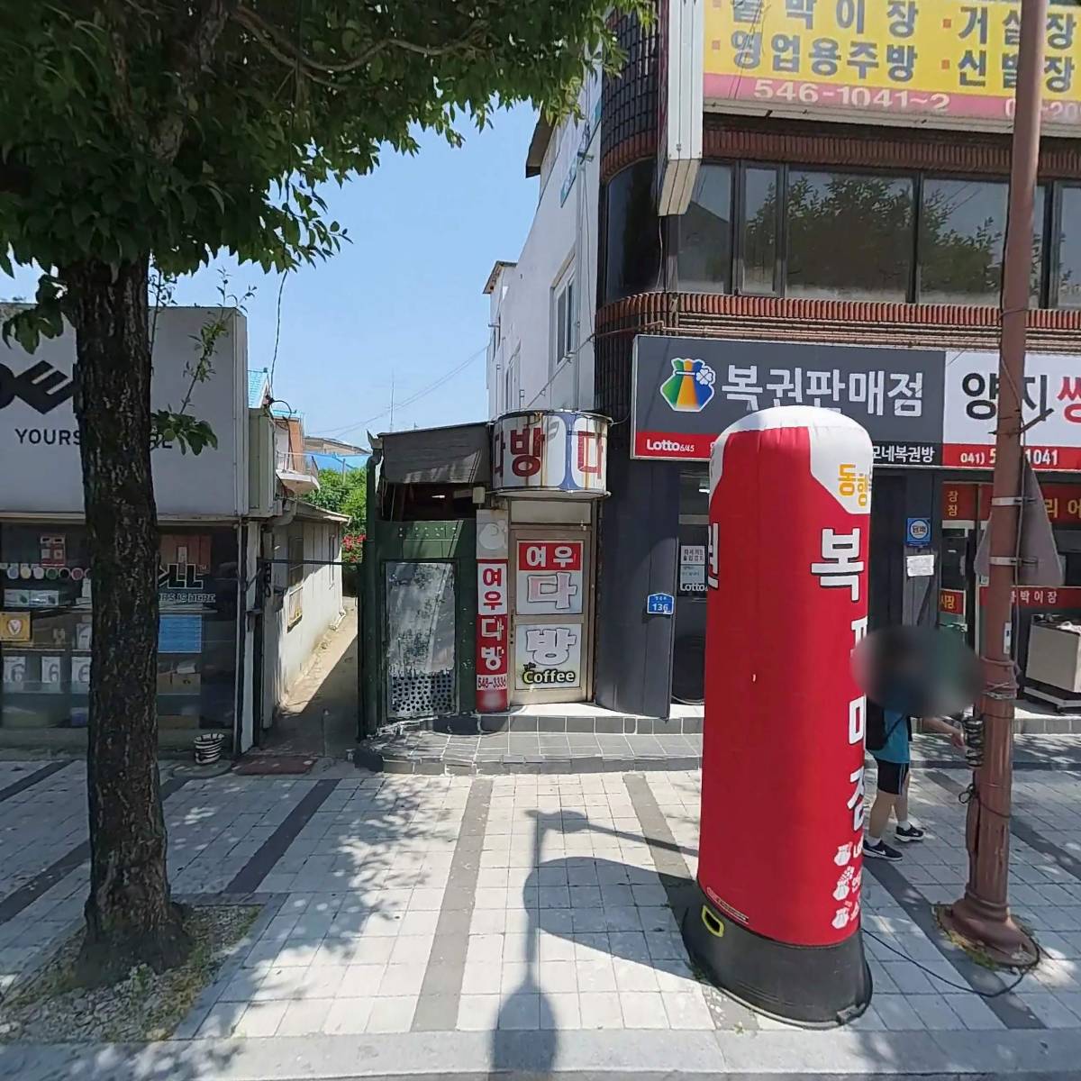 양지싱크
