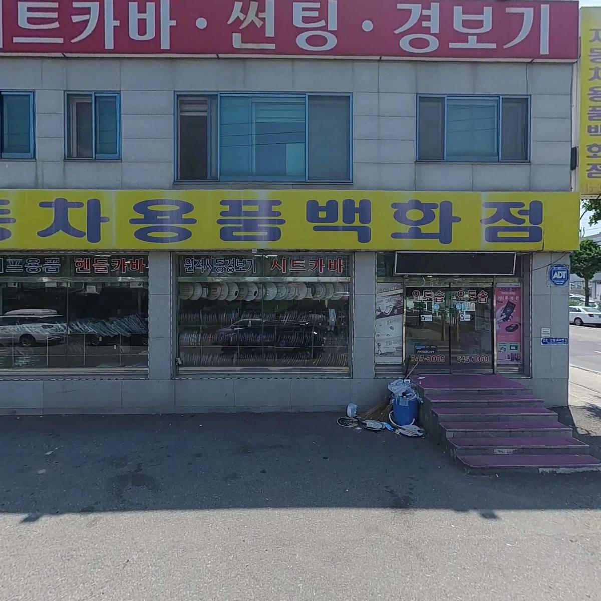 오토숍