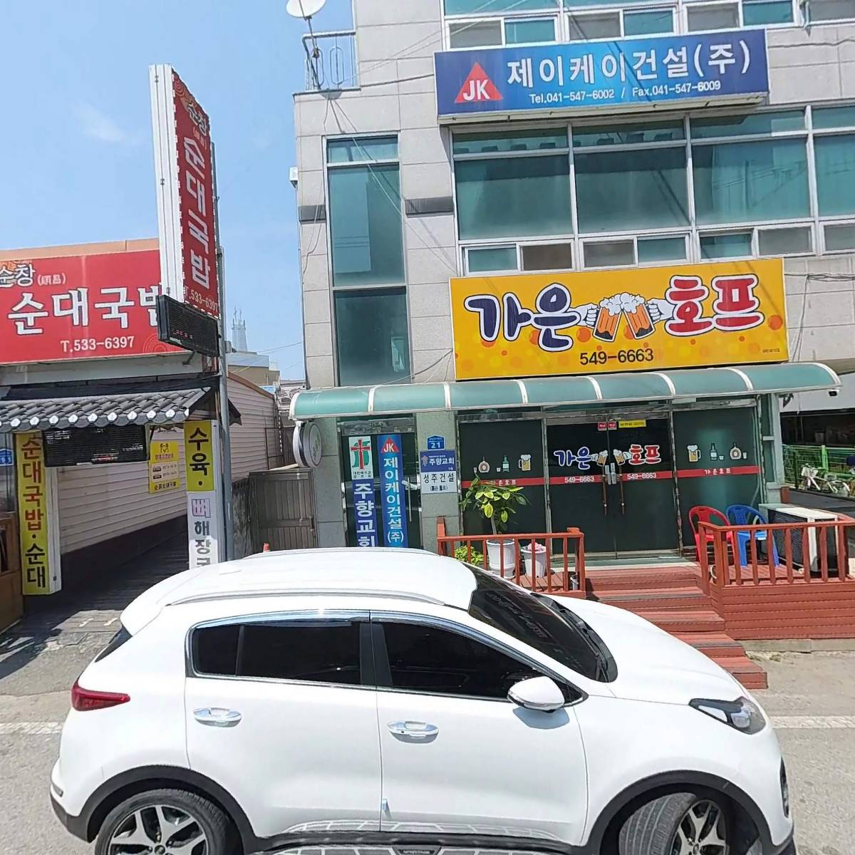 제이케이건설 주식회사