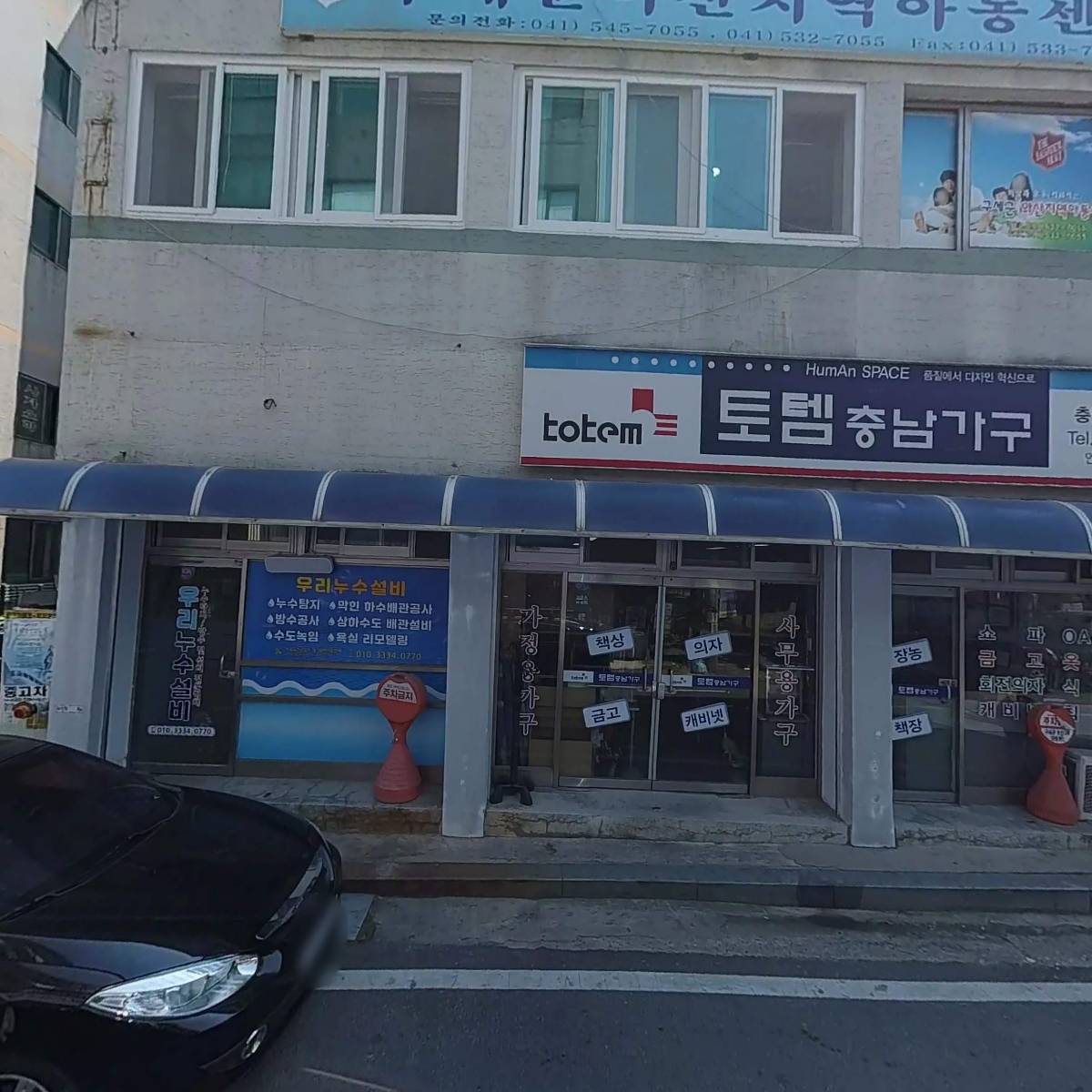구세군아산지역아동센터