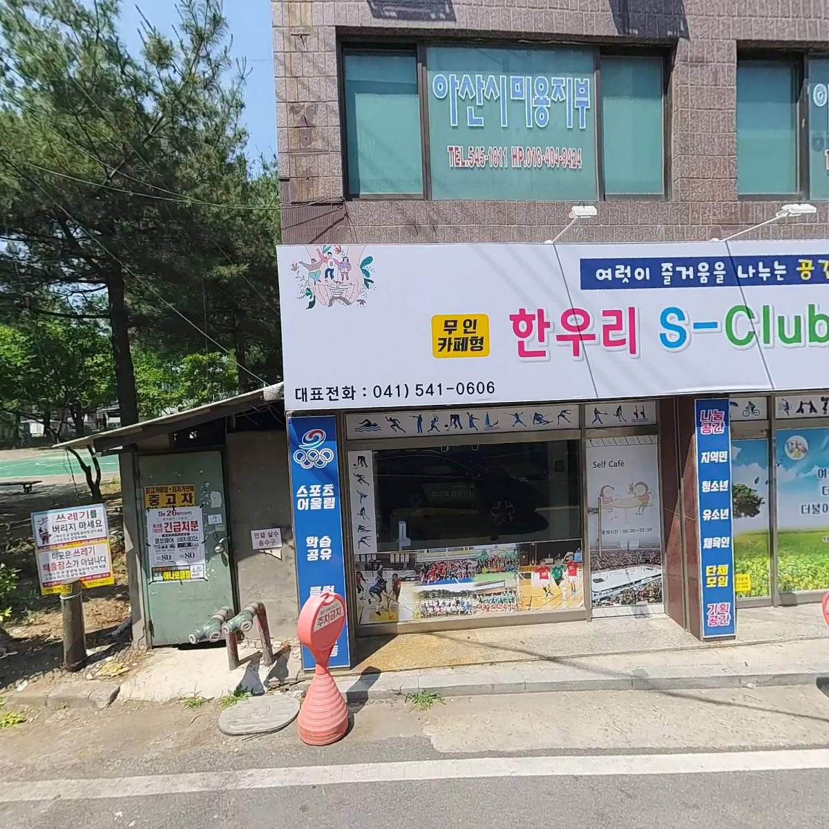 구세군아산지역아동센터_3
