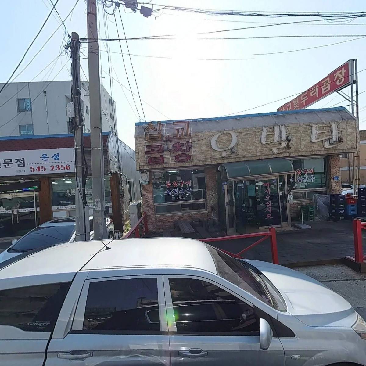 삽교곱창오발탄_3