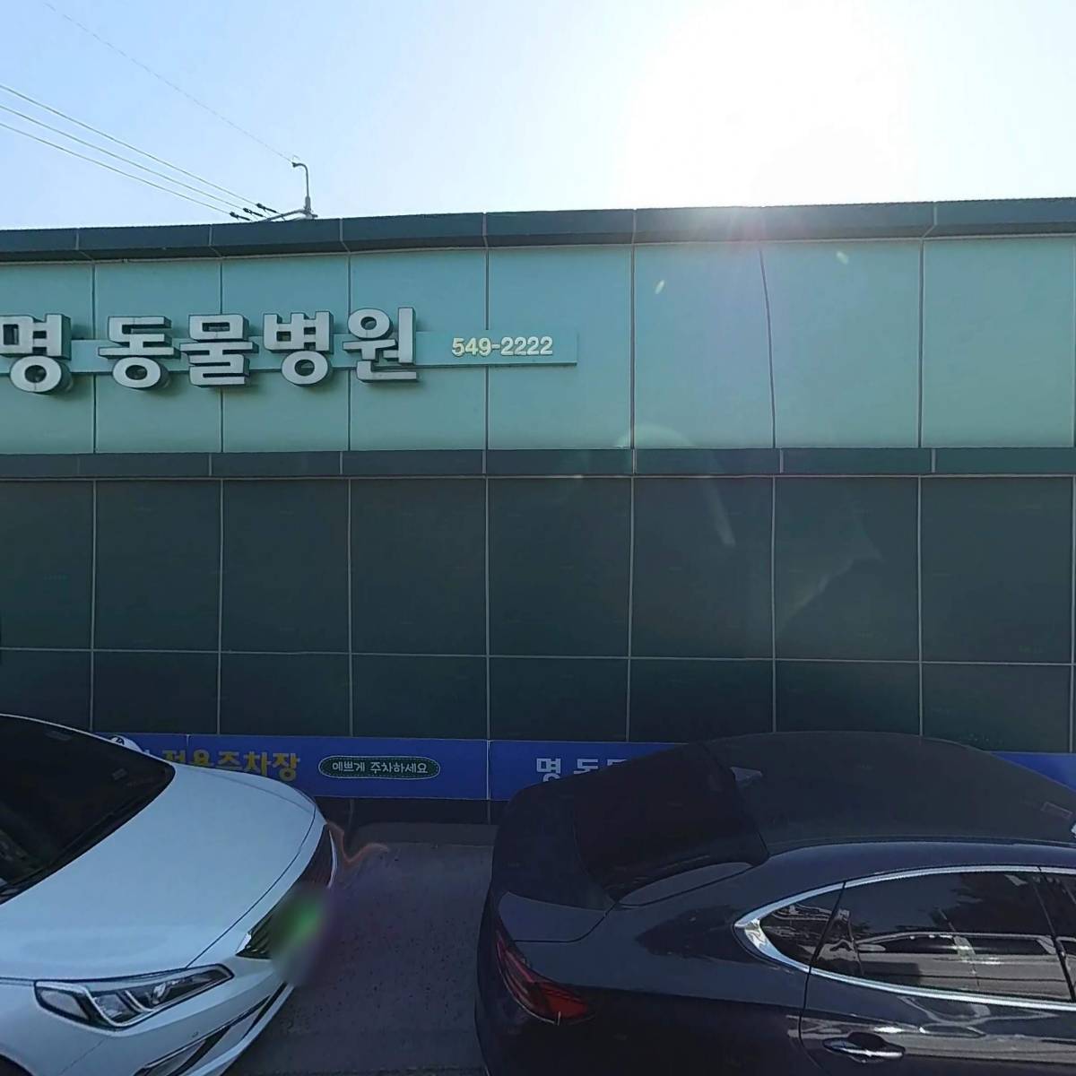 식품안전컨설팅（주） 충남지점