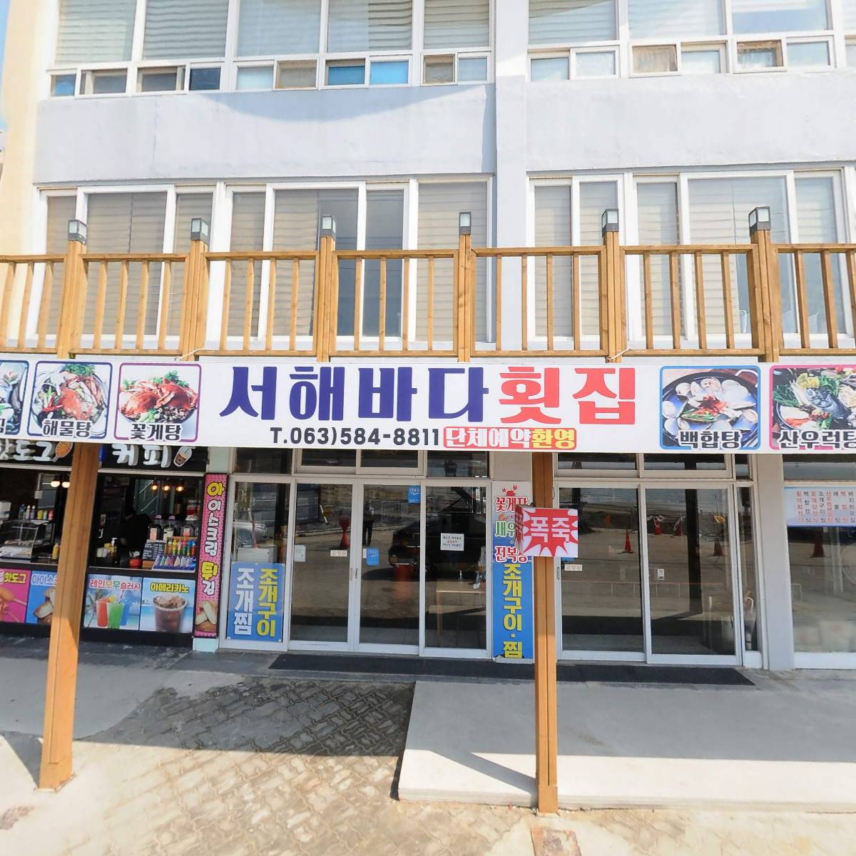 서해바다횟집_3