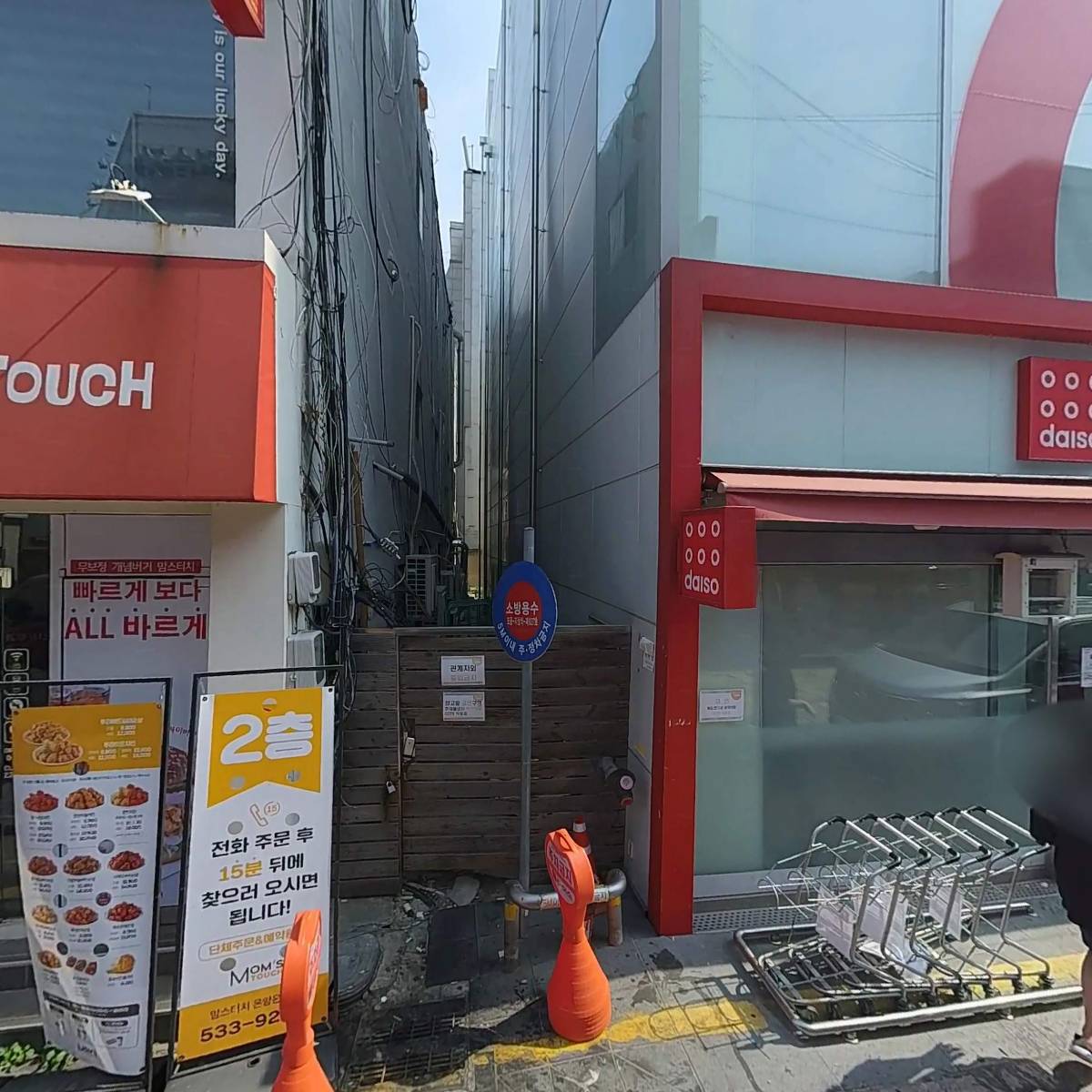 맘스터치온양온천점