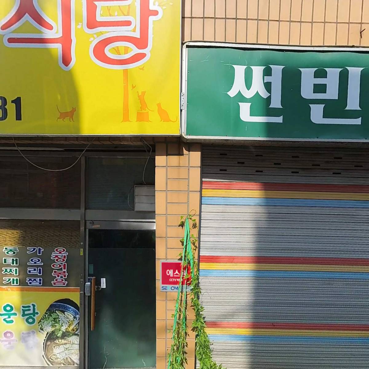 온양상설시장（주）_3