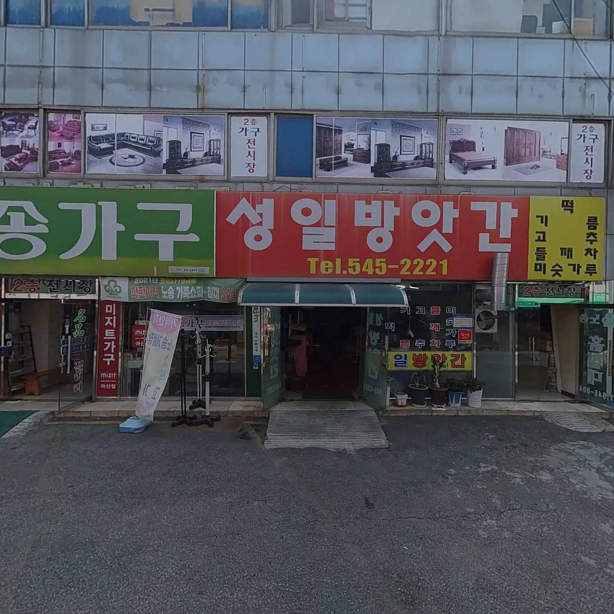 동서가구.신창가구랜드_3