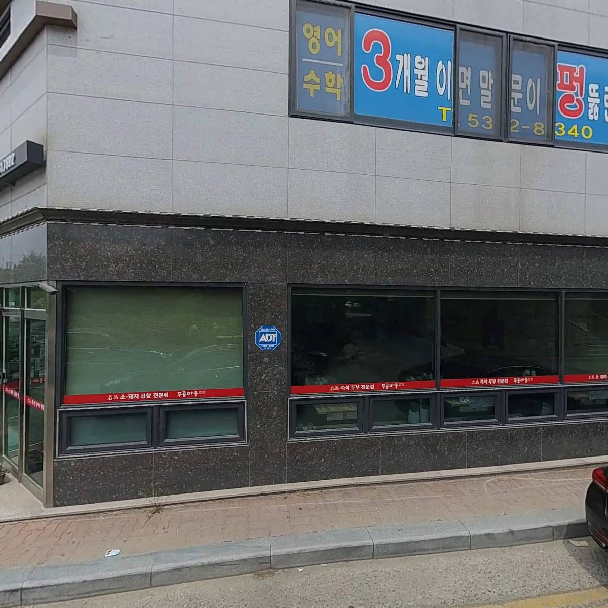 임스（EAMS）영어실옥학원