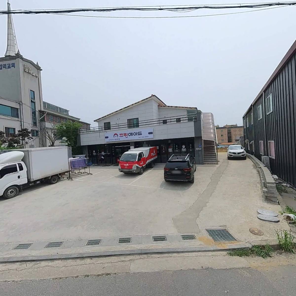 크린에이드(신아산지사)