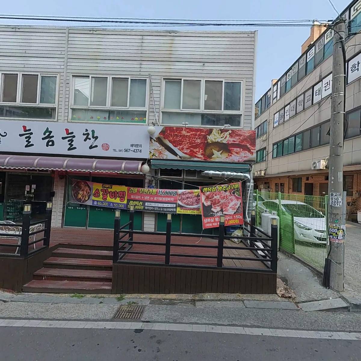 직산지역아동센터