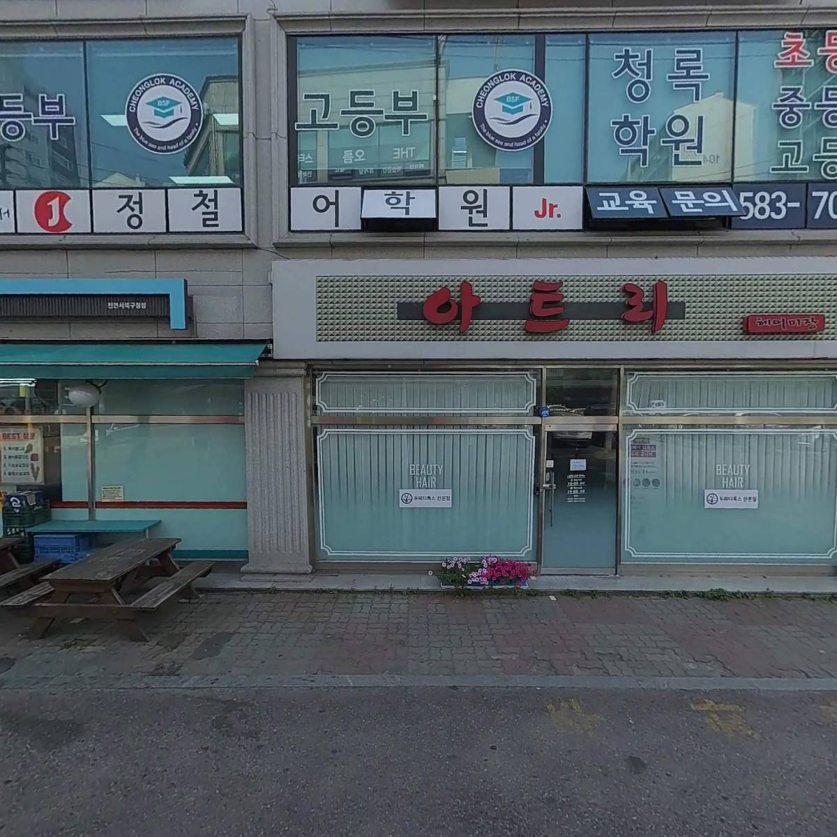 돌봄노인주간보호센터
