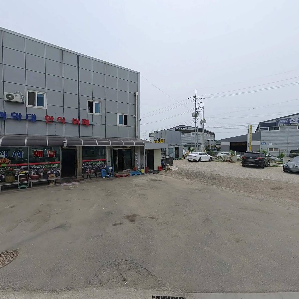 주식회사청화푸드
