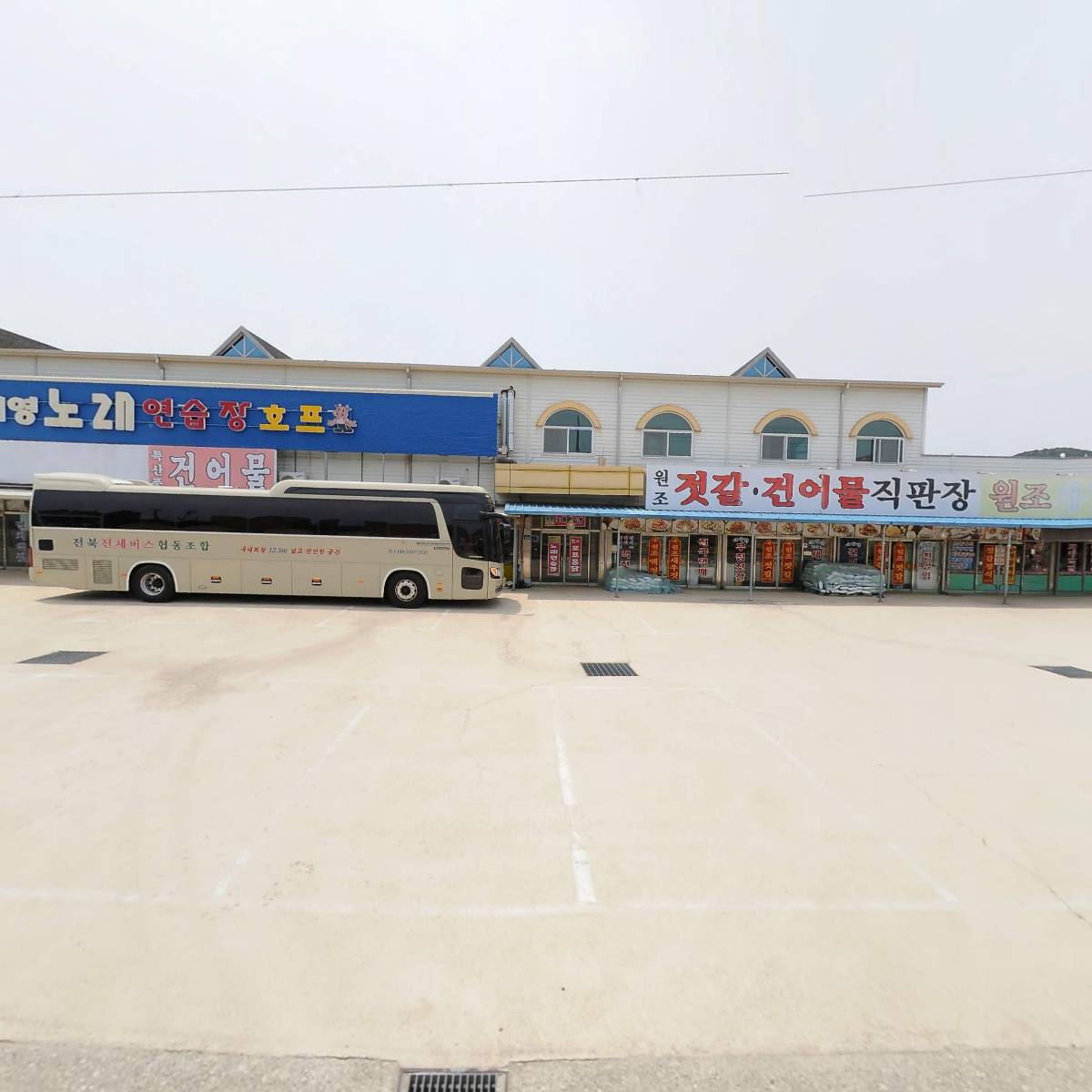 새원조젓갈