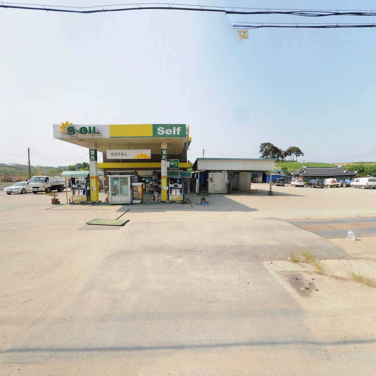 유정주유소