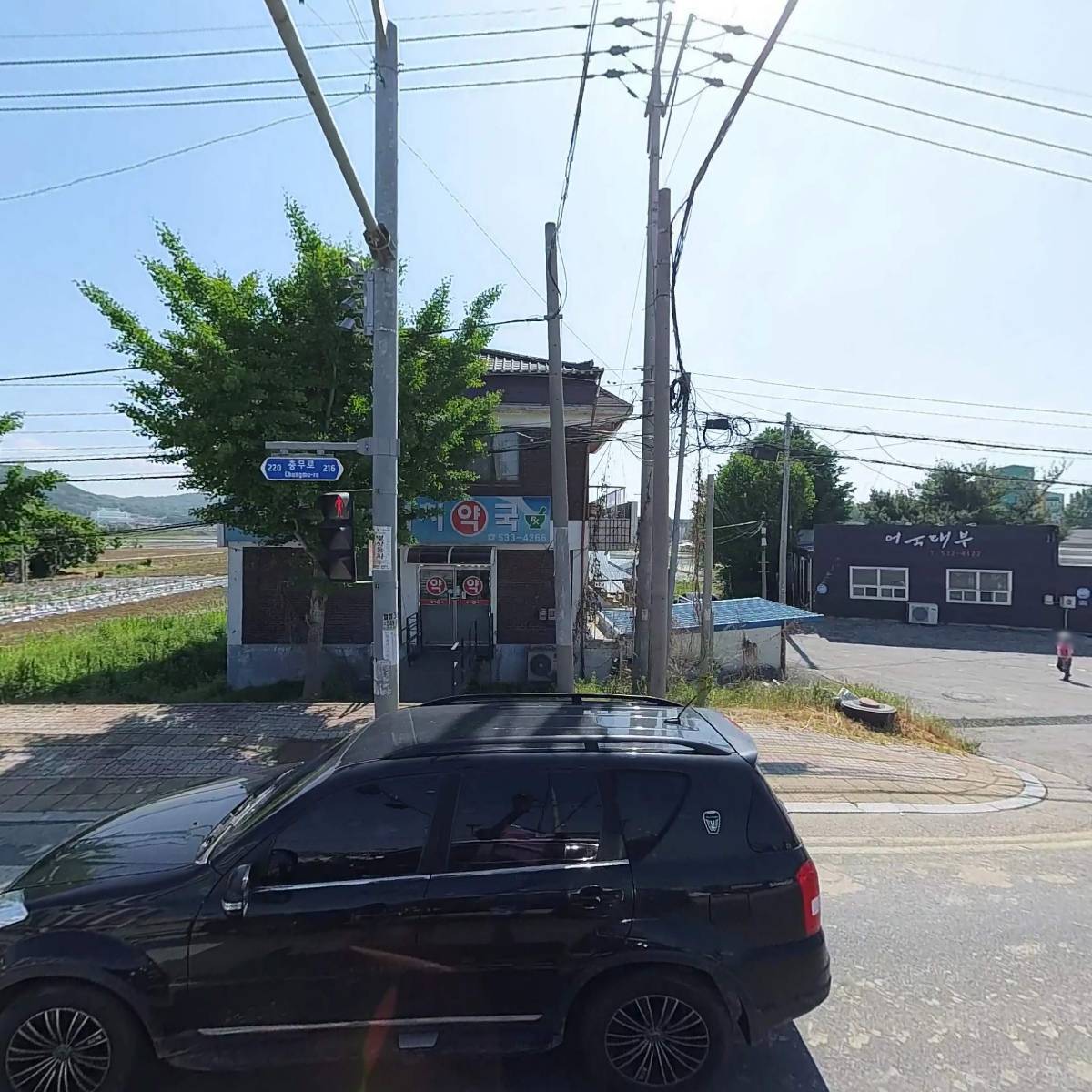 염치약국