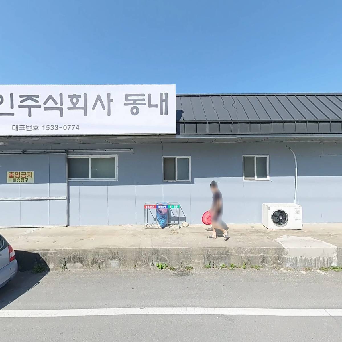 농업회사법인주식회사 동내_3